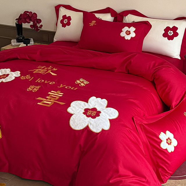 High-end simple pure cotton wedding four-piece set embroidery wedding