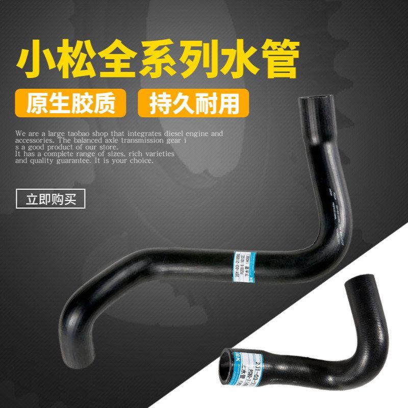 适用小松PC56 60 120 200 220 300 360-6/-7/8发动机上下水管 - 图0