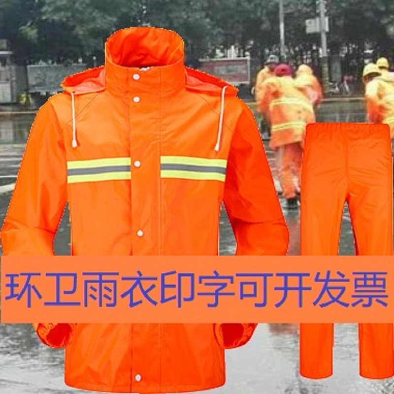 反光印字雨衣雨裤套装荧光绿交通执勤巡逻成人高速log分体式定制,淘宝优惠券,粉丝福利购,淘宝优惠卷