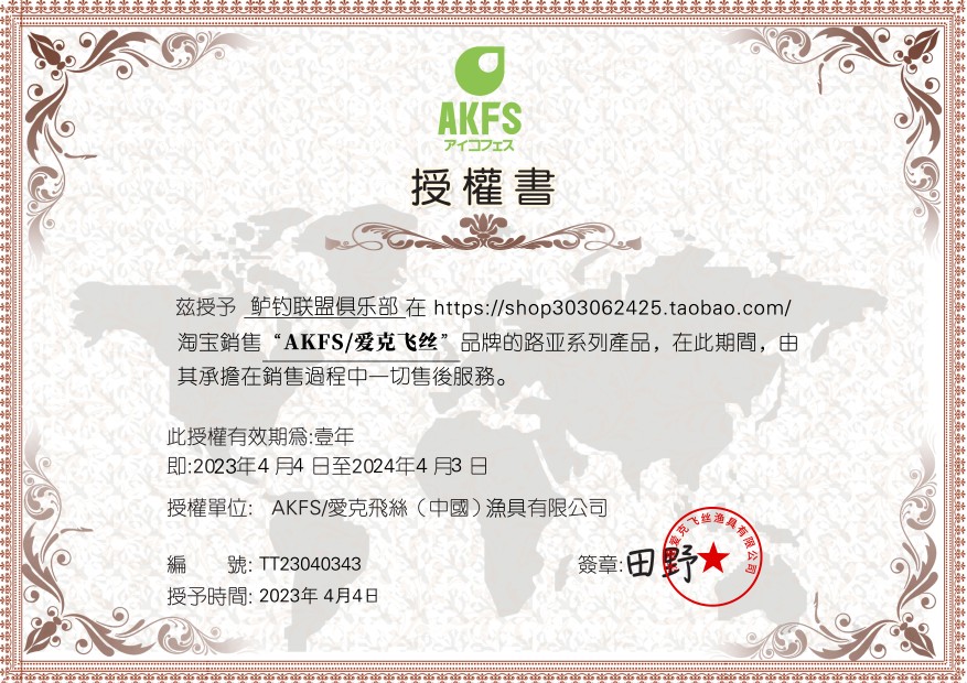 AKFS爱克飞丝pe线极飞二代日本原丝 8编大力马远投路亚超顺滑正品 - 图0