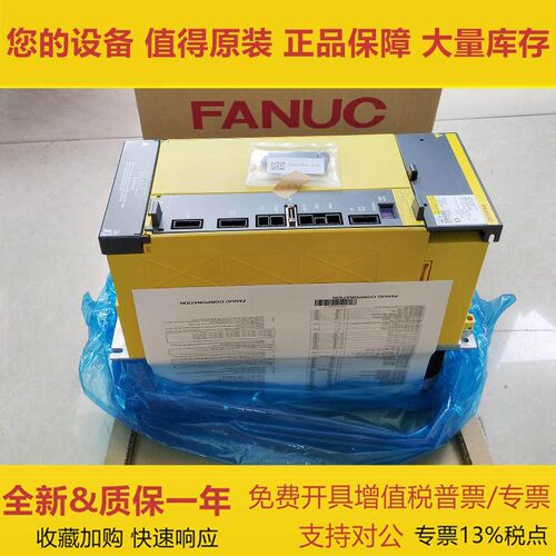 速发发那科A06B-6200 6202-H026 H015 H00 H011 H008驱动器全新 - 图1