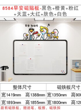 速发文化墙公告示栏贴纸磁展力示板办公室装饰传业公司宣企通