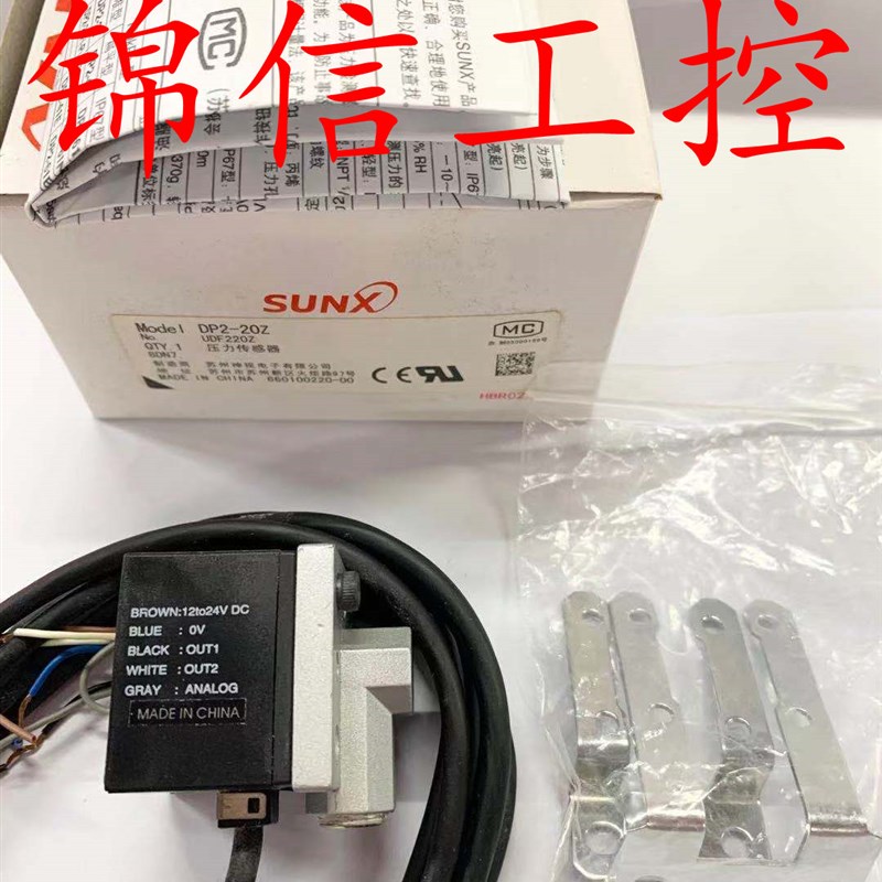 速发DP2-20Z现售S数X/U字压力传感器数显压力表销货 - 图2