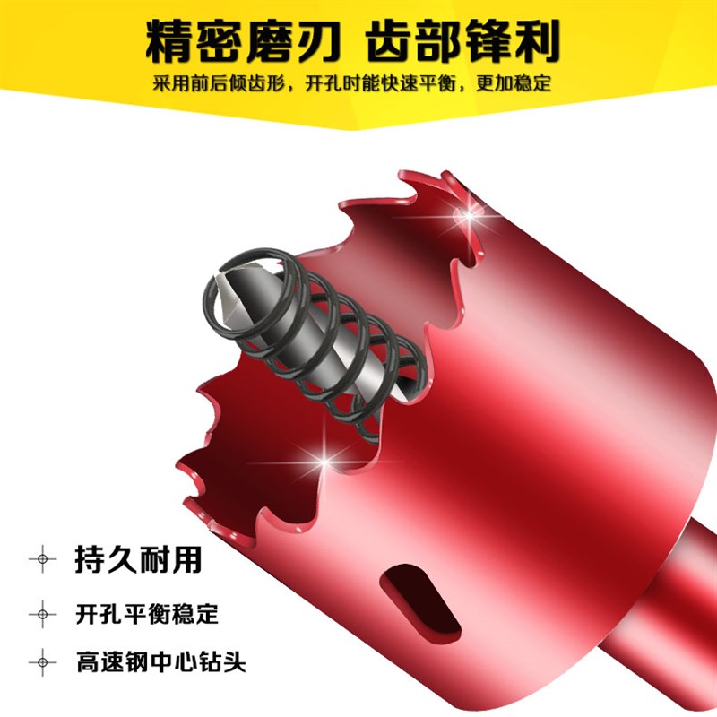 速发M42双金6开孔器属5-185木工开孔器钻头灯筒石膏板PVC铁皮开孔 - 图0