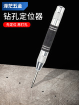 Central flush drilling positioner Automatic spring-point pinpoint Positioning punching high hardness slapped eye drill pliers tool