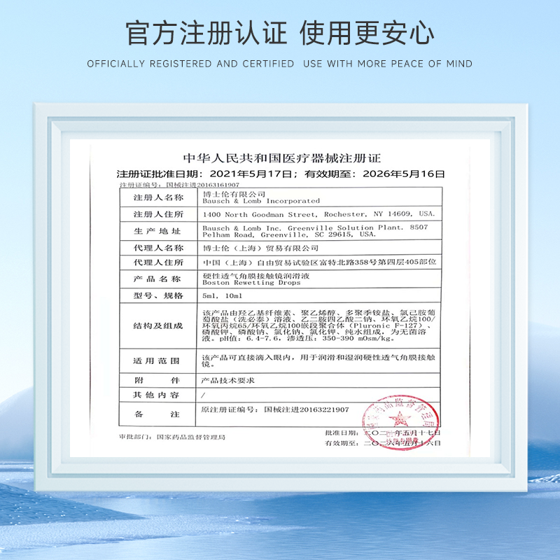 博士伦博视顿新洁先进RGP护理液4瓶硬性角膜塑性隐形OK眼镜博士顿,淘宝优惠券,粉丝福利购,淘宝优惠卷