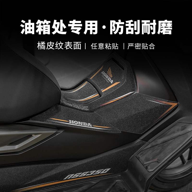 适用25款本田佛沙NSS350油箱贴纸车身防滑鱼骨贴膜摩托车改装配件,淘宝优惠券,粉丝福利购,淘宝优惠卷