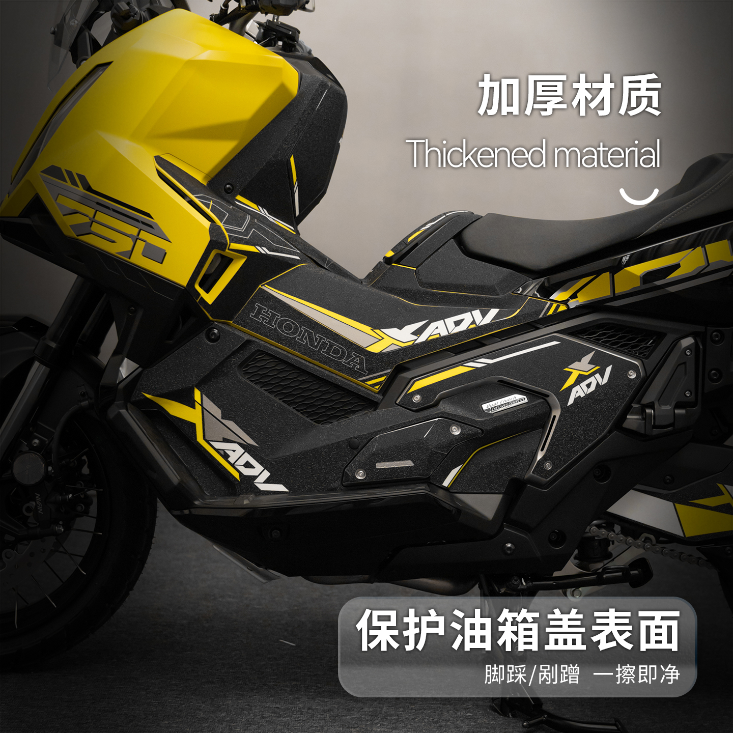 适用于25款本田XADV750彩绘油箱贴纸加厚保护贴膜摩托车改装配件 - 图2