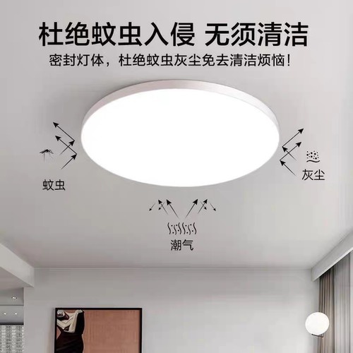 适用欧普雷士三防灯LED吸顶灯简约家用卧室主灯客厅洗手间用灯 - 图1