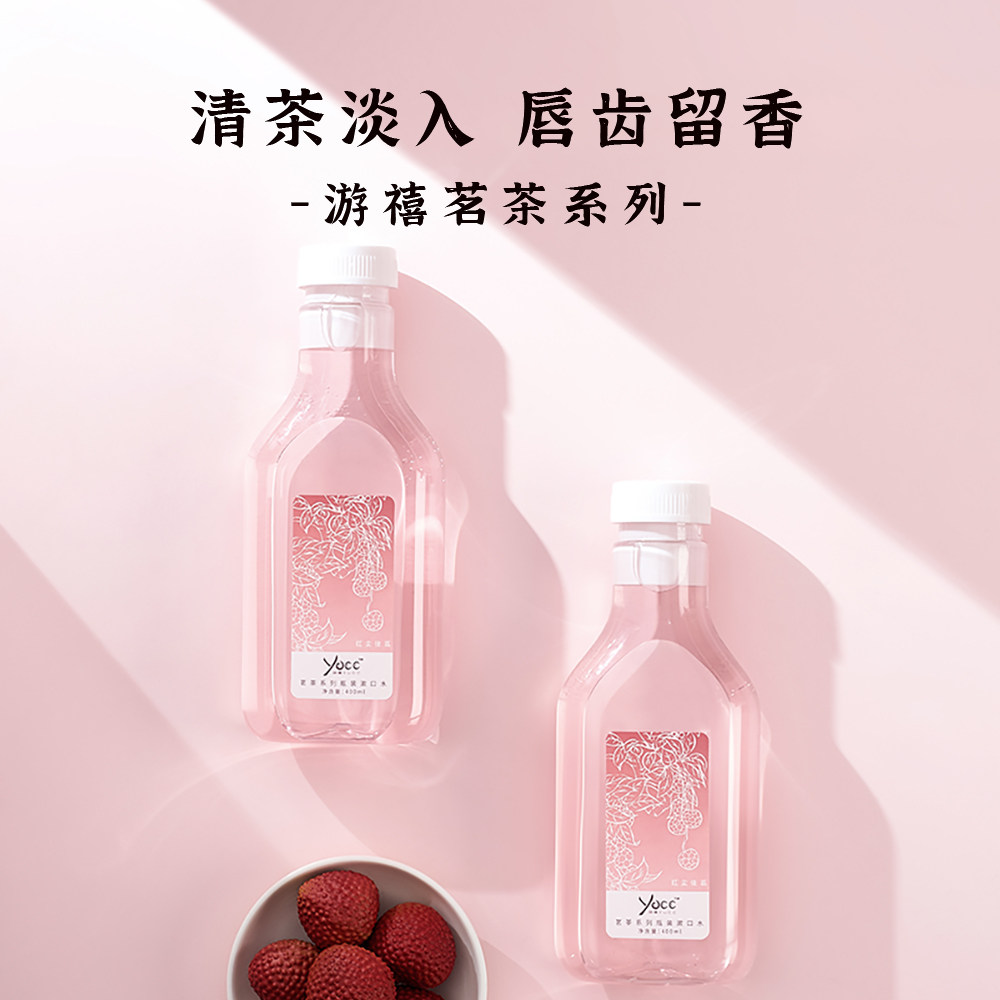 yucc游禧便携男女生清新口气漱口水 yucc漱口水