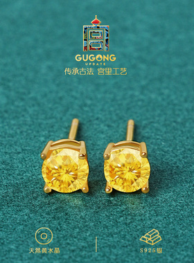 宫里上新正品天然黄水晶耳钉