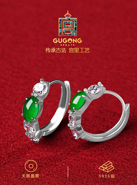 宫里上新正品天然冰种翡翠耳环