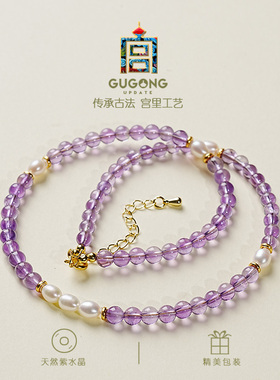 宫里上新天然正品紫水晶项链