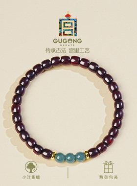 宫里上新正品天然小叶紫檀手串