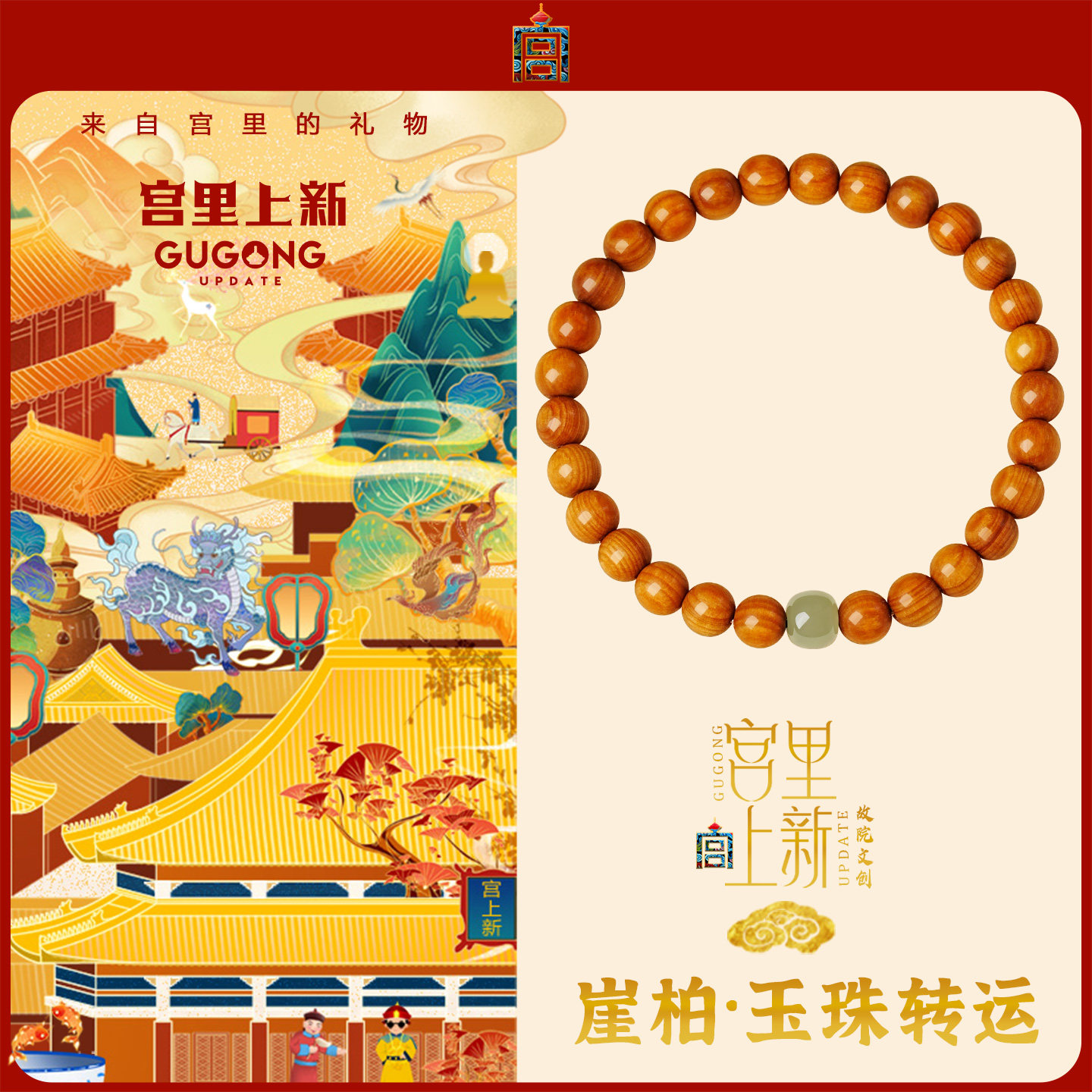 宫里上新崖柏手串女款真品男士高端木质手链冷门文玩盘玩生日礼物,淘宝优惠券,粉丝福利购,淘宝优惠卷