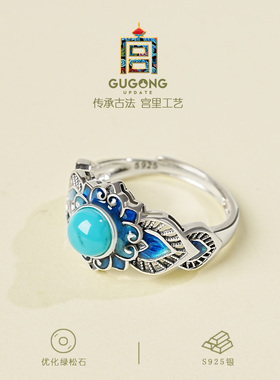 宫里上新正品绿松石戒指