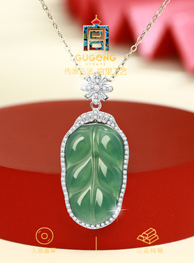 宫里上新天然翡翠叶子吊坠