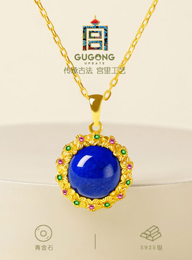 宫里上新天然正品青金石项链