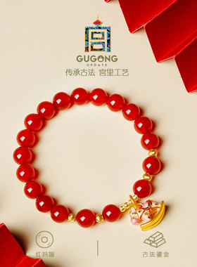 宫里上新天然红玛瑙手串