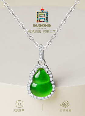 宫里上新天然翡翠福禄吉瑞项链