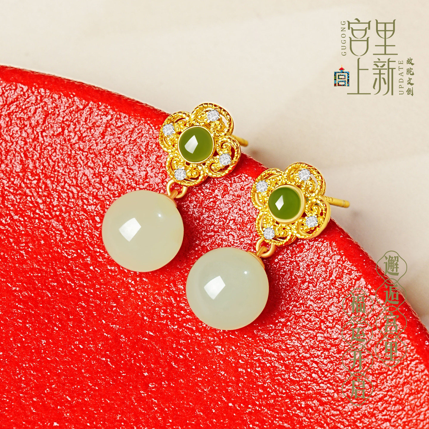 宫里上新和田玉耳饰女纯银新中式国风秋冬玉石耳环生日礼物送妈妈,淘宝优惠券,粉丝福利购,淘宝优惠卷