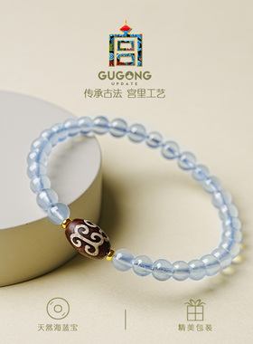 宫里上新天然海蓝宝手串