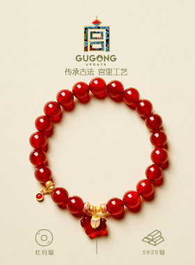 宫里上新天然红玛瑙手串