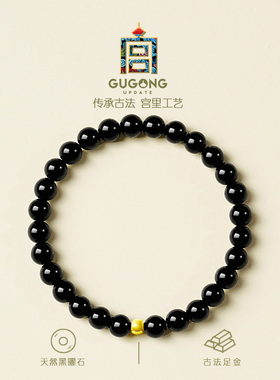 宫里上新天然正品黑曜石水晶手串