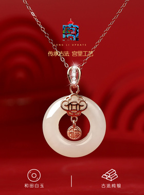 宫里上新天然和田玉平安扣吊坠