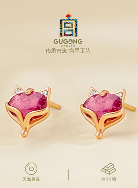 宫里上新天然碧玺红色小灵狐耳钉