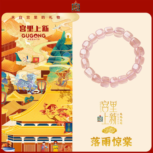 宫里上新粉水晶手串女天然正品粉色水晶手链手饰女生日毕业礼物 - 图2
