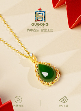 宫里上新正品天然碧玉项链