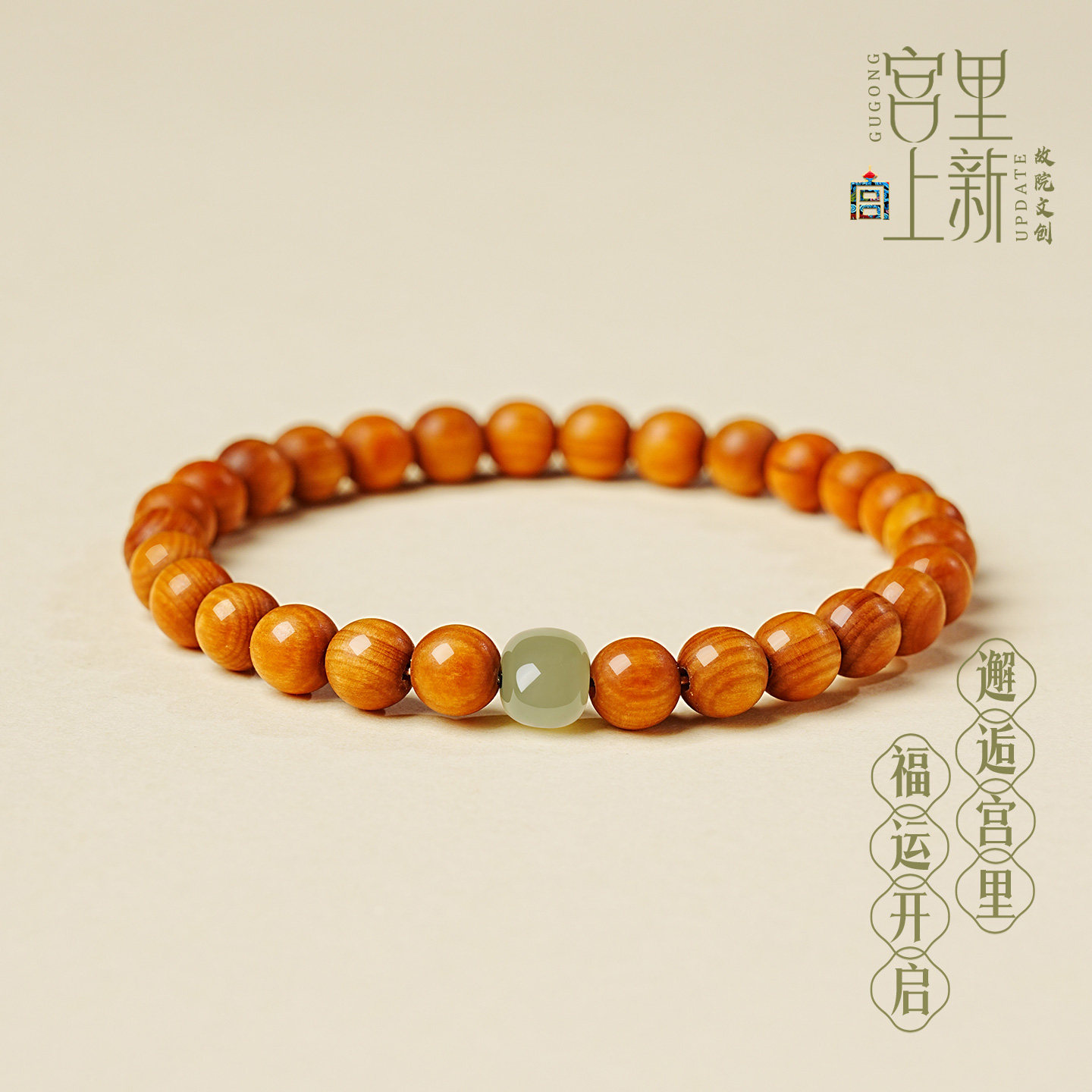 宫里上新崖柏手串女款真品男士高端木质手链冷门文玩盘玩生日礼物,淘宝优惠券,粉丝福利购,淘宝优惠卷