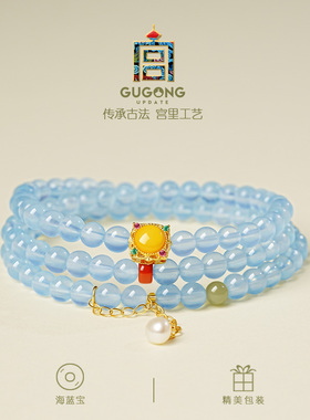 宫里上新天然正品海蓝宝手链