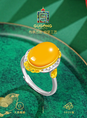 宫里上新蜜蜡纯银戒指