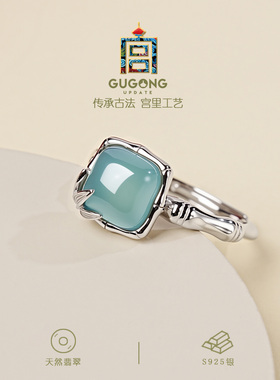 宫里上新天然冰种翡翠戒指