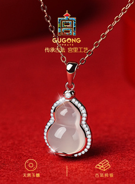 宫里上新天然玉髓葫芦吊坠