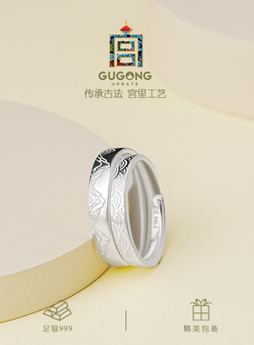 宫里上新如意山海情足银情侣对戒