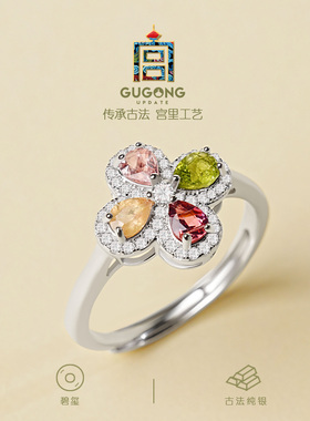 宫里上新天然宝石级碧玺戒指