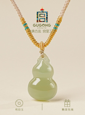 宫里上新天然和田玉葫芦项链