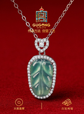 宫里上新正品天然冰种翡翠吊坠