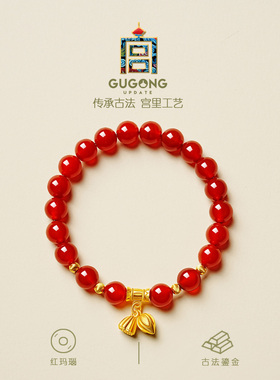 宫里上新天然正品红玛瑙手串