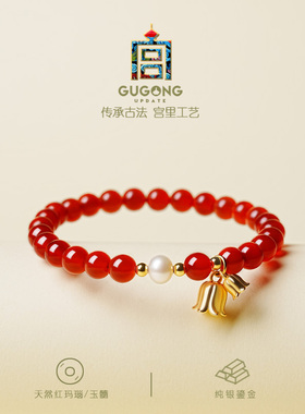 宫里上新天然红玛瑙手串