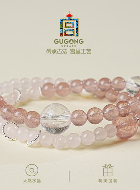 宫里上新天然粉水晶手链