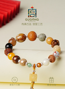 宫里上新聚福十八籽多宝菩提手串