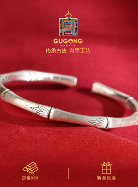 宫里上新999足银竹节手镯