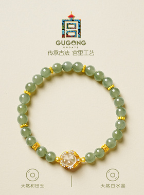 宫里上新青瑶和田玉手串