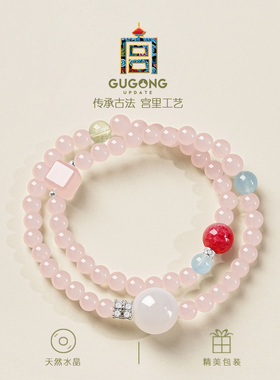 宫里上新天然粉水晶粉色手链