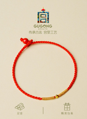 宫里上新本命年红色手链