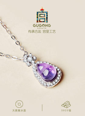 宫里上新纯天然正品紫水晶吊坠